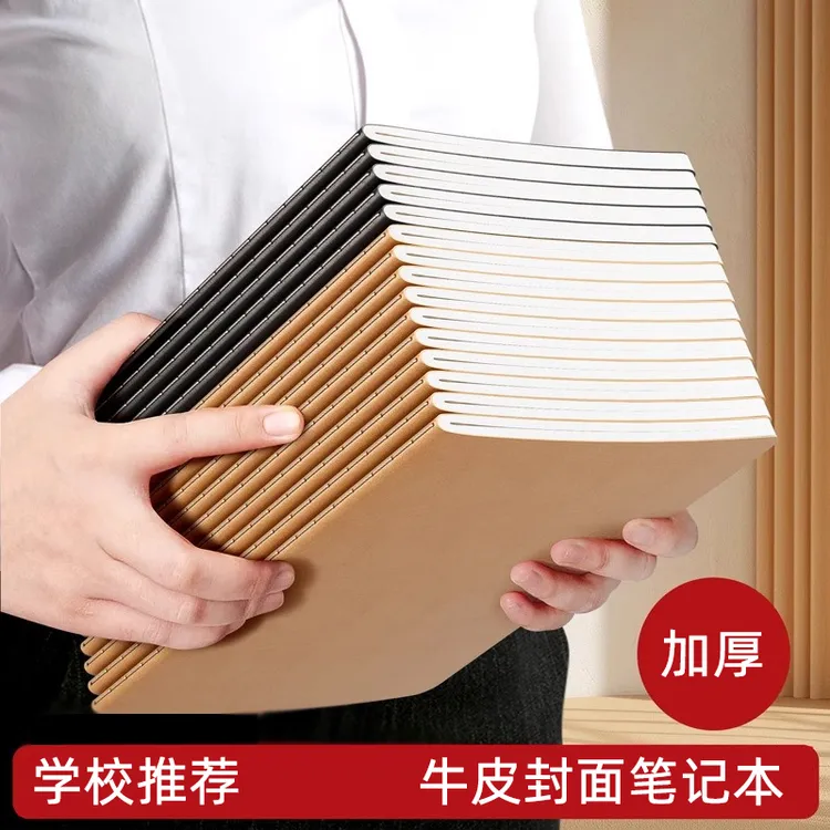 牛皮纸笔记本加厚大学生考研横线本记事本日记记录本软面抄作业本