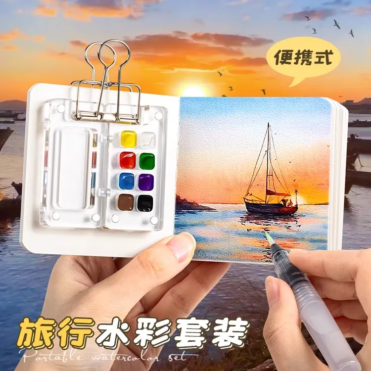 迷你水彩颜料亚克力盒随身便携手账本写生旅行绘画画本调色小画板