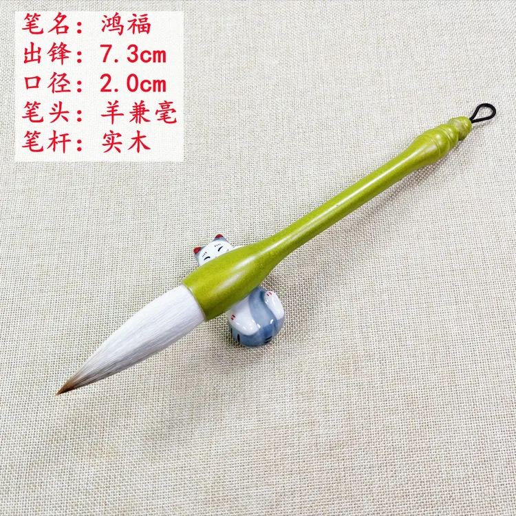 【鸿福】赠墨汁 兼毫斗笔对联福字大楷 国画 山水毛笔书法高品质
