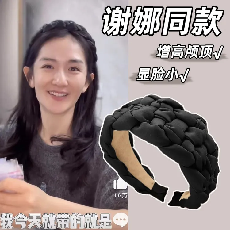 卿之所饰超宽编织发箍女黑色宽边遮白发神器高颅顶头饰洗脸发卡子