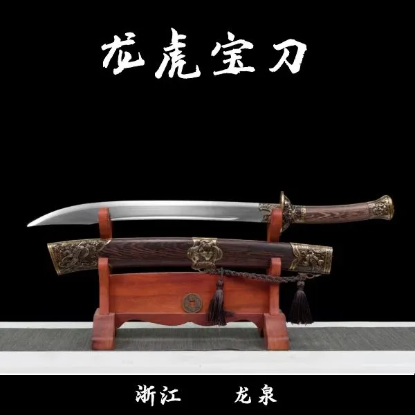 龙泉弘慎刀剑龙虎战刃高锰钢清刀牛尾刀手工短刀宝刀冷兵器未开刃