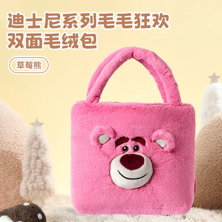 MINISO/名创优品-迪士尼系列草莓熊可爱少女毛绒双面包卡通手提包