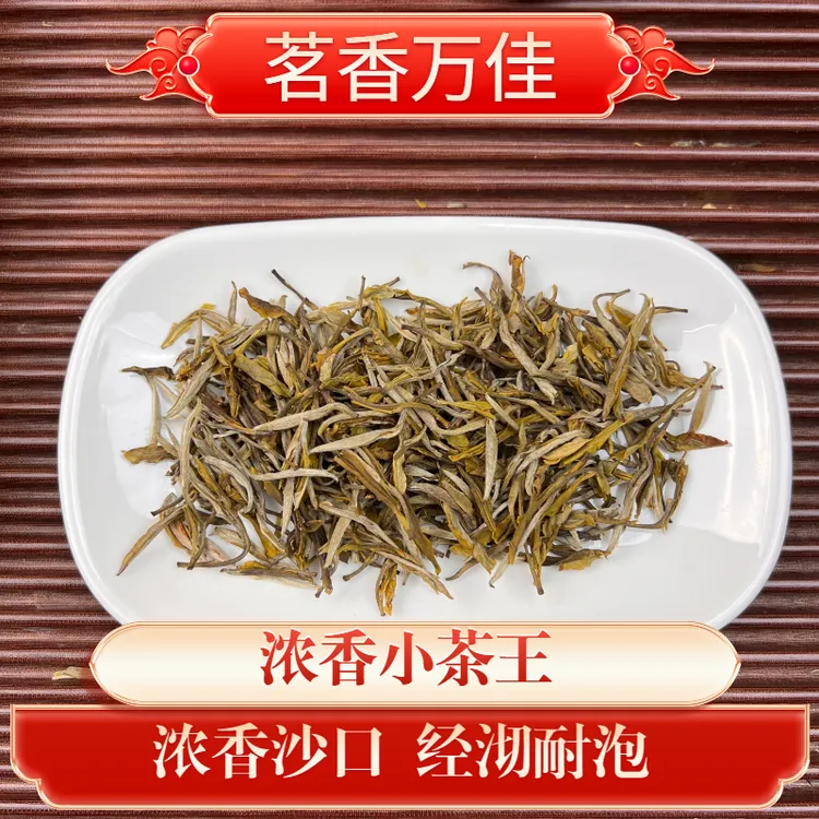 正宗茉莉花茶浓香小茶王茉莉白毫银针白毫银针横县茶王茶叶