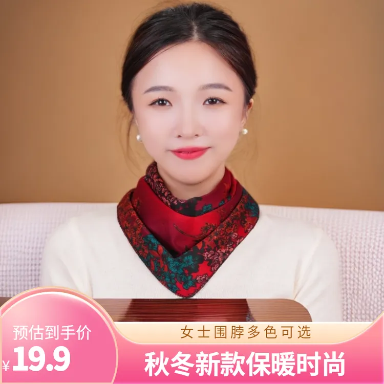 【双十一好物】围脖女士秋冬季新款棉双面双花三角巾保暖