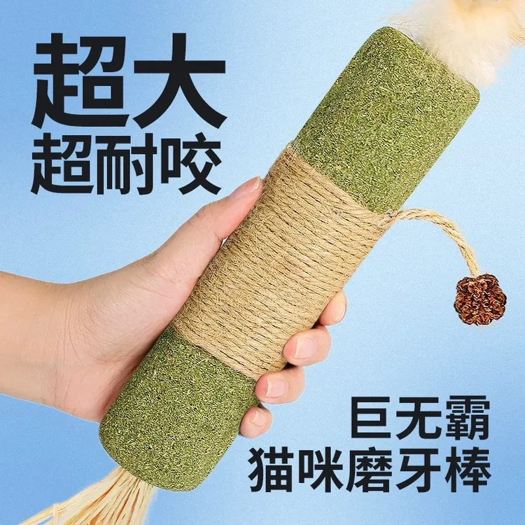 猫薄荷磨牙棒猫玩具自嗨解闷逗猫棒耐咬木天蓼小猫咪消耗体力用品
