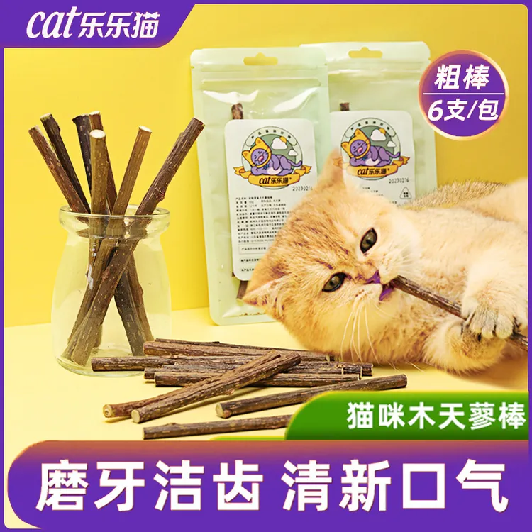 乐乐猫猫咪木天蓼磨牙棒猫薄荷玩具成幼猫耐咬棒棒糖洁齿猫零食