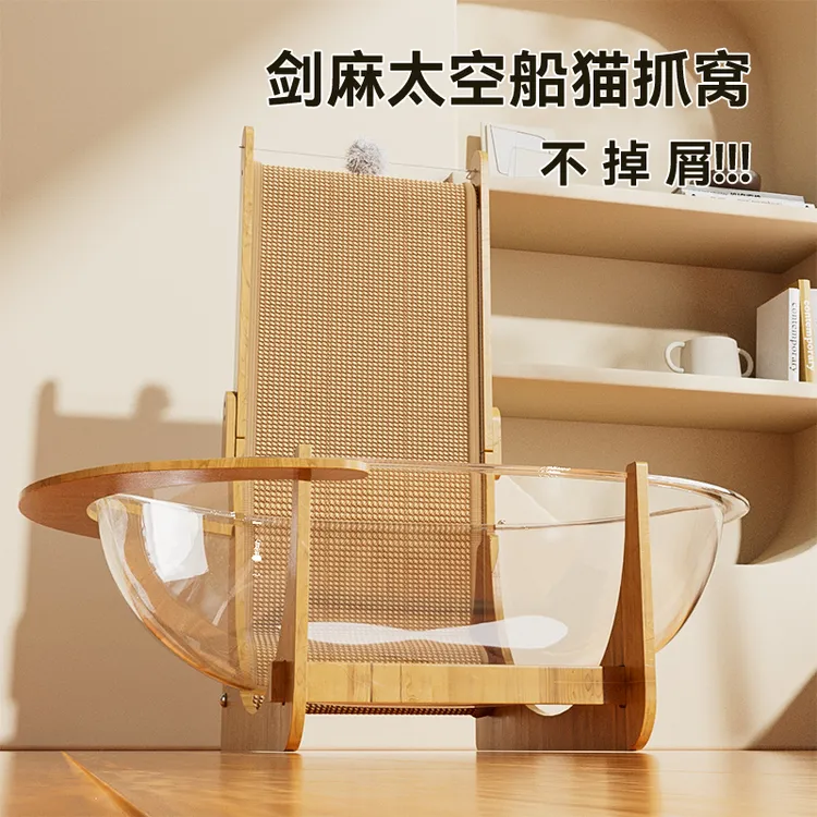 剑麻猫抓板太空舱猫窝耐磨不掉屑立式猫咪猫抓柱麻绳猫爪板猫抓窝