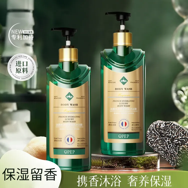 【法国皇室御用】OPEP水润奢享香氛沐浴露丝滑保湿留香500ml*1瓶