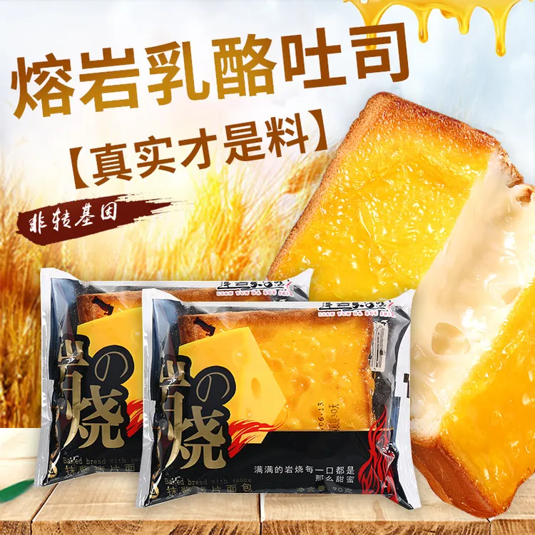 厚切岩烧吐司乳酪夹心面包学生营养早餐松软面包办公室解馋小零食