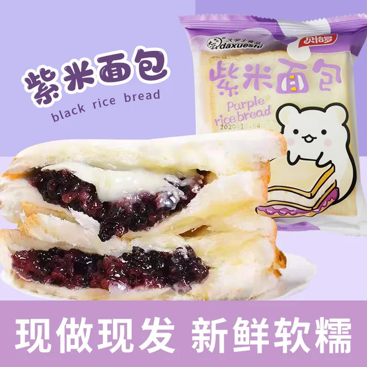 紫米奶酪三层吐司手撕面包学生新鲜营养早餐解馋办公室小零食散装