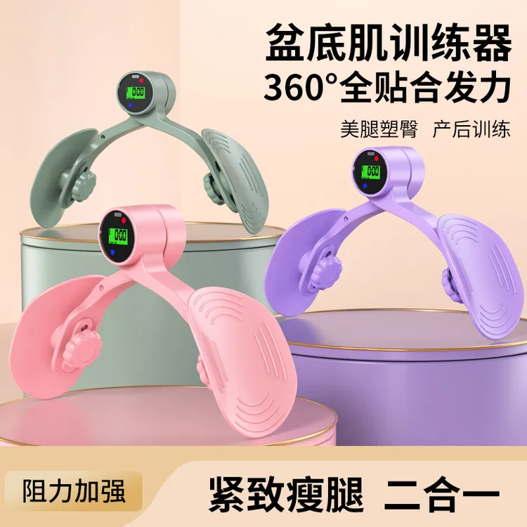 【西藏新疆包邮】美腿夹腿器盆底肌修复锻炼凯格尔产后瘦腿的神器