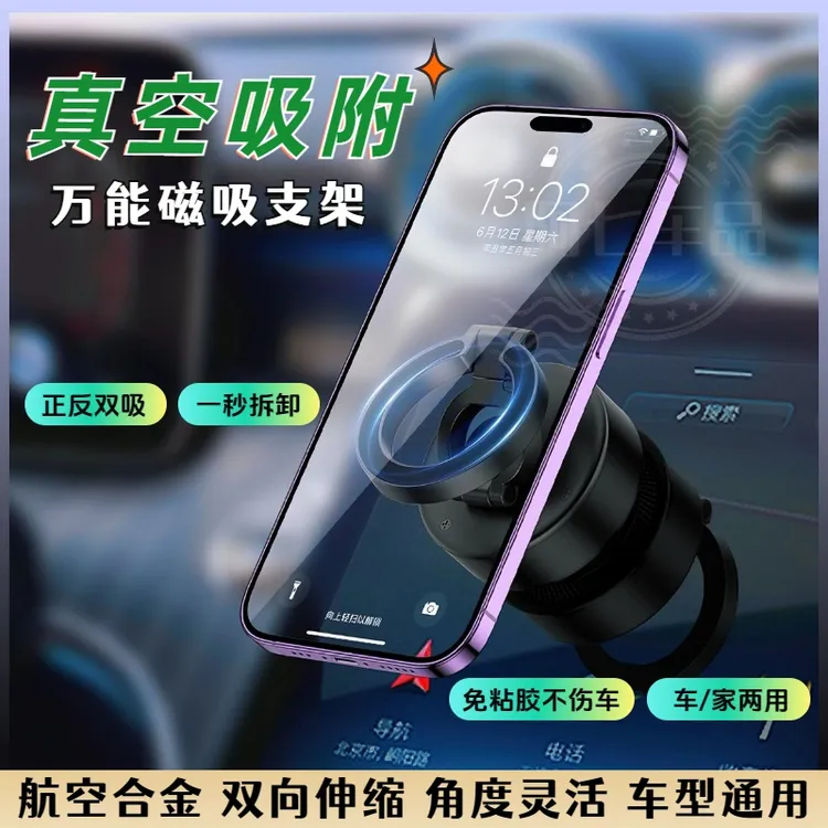 新品车载支架真空吸附两用三轴折叠旋转车内导航双面磁吸手机支架