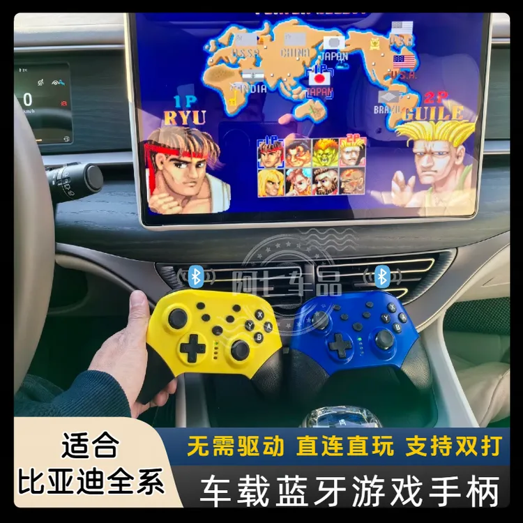 比亚迪腾势深蓝车机使用蓝牙多功能无线充电游戏手柄可双打长续航