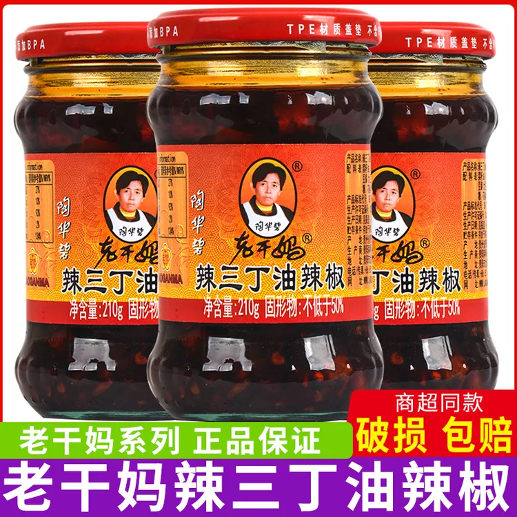 贵州老干妈辣三丁油辣椒210g拌饭酱拌面蘸酱凉拌辣酱风味酱即食酱