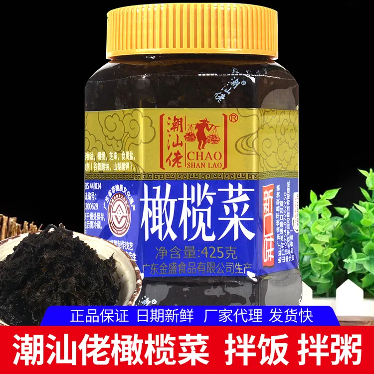 潮汕橄榄菜425g瓶下饭菜开味胃小咸菜即食瓶装酱腌菜正宗广东特产