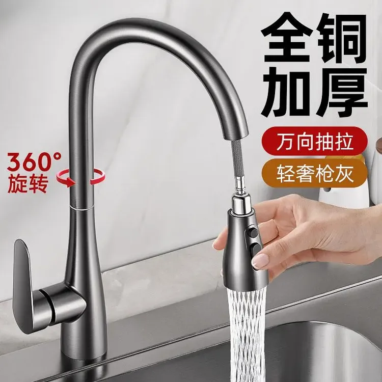 JIOWLE全铜厨房抽拉式水龙头伸缩洗菜盆专用水槽冷热两用旋转增压