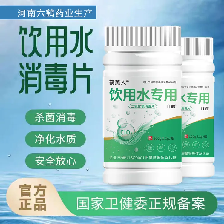 【品牌推荐】第六代净水片净化生活饮用水户外求生消毒杀菌
