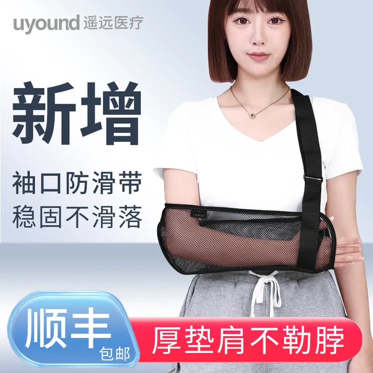 手臂骨折吊带胳膊前臂固定护具儿童护托肩肘关节支具手腕脱臼支架