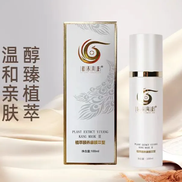 颐养同康植萃颐养康膜II型不成膜颈肩腰腿全身关节涂抹发热身体乳