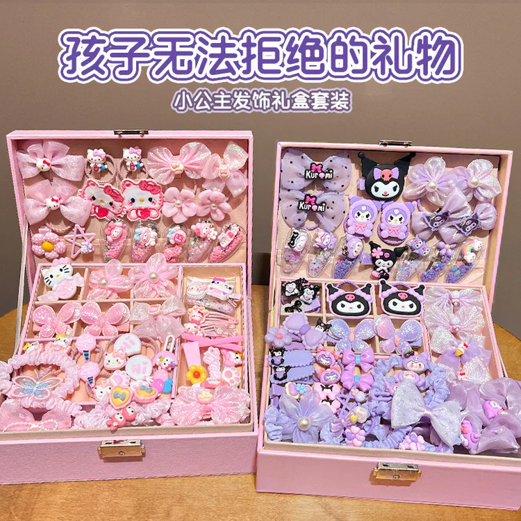 【儿童】库洛米儿童发卡礼盒小女孩发夹头绳宝宝发饰套装首饰盒