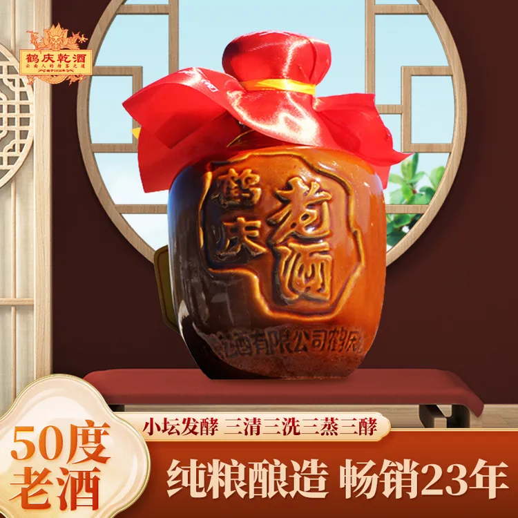 鹤庆乾「家庭6瓶装」云南特产鹤庆乾品质老酒清香型纯粮食白酒