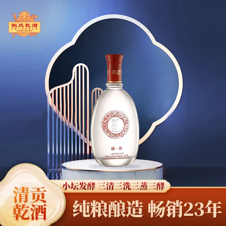鹤庆乾清贡5瓶装｜纯粮酿造清香型口粮酒严选精品50%vol500ml