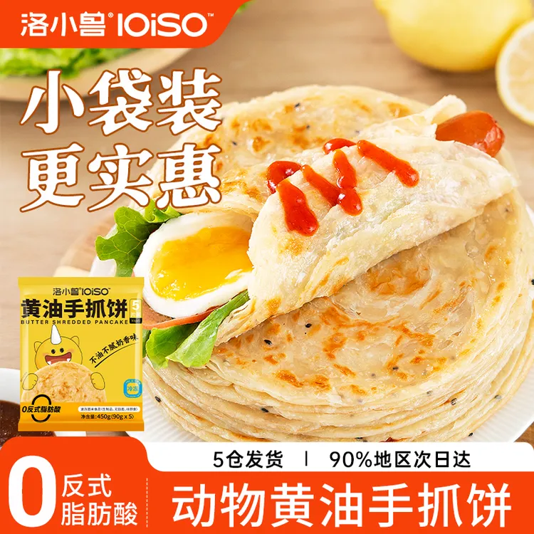 洛小兽黄油手抓饼葱油饼代替起酥油0反式脂肪酸劲道浓郁甄选