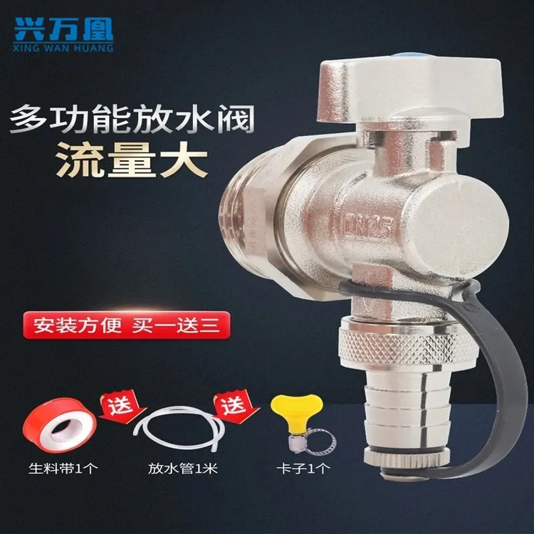 兴万凰地暖分水器放水阀门排水排气排污阀大流量暖气片4分6一寸