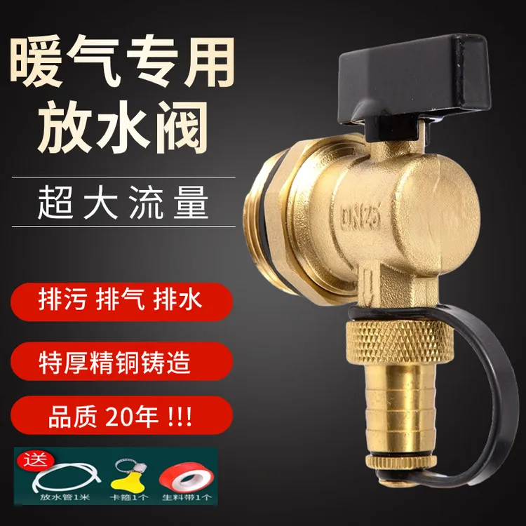 多功能全铜地暖分水器一寸放水阀门排水排气排污阀大流量暖气片