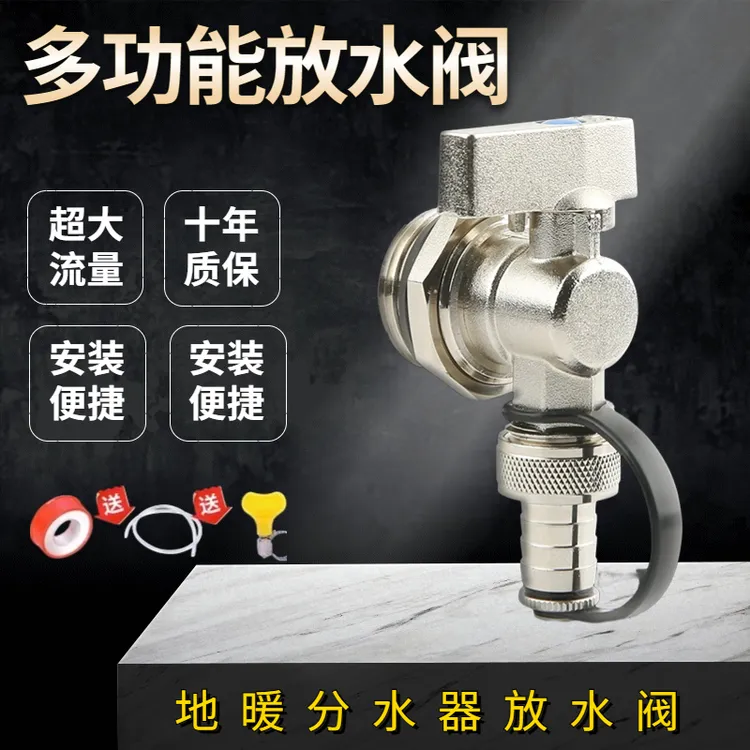 地暖地热分水器放水阀排水排气排污阀门神器大流量暖气片6分1寸