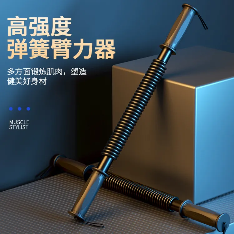 家用弹簧臂力棒女士拉力器多功能健身臂力器男士运动锻炼握力棒