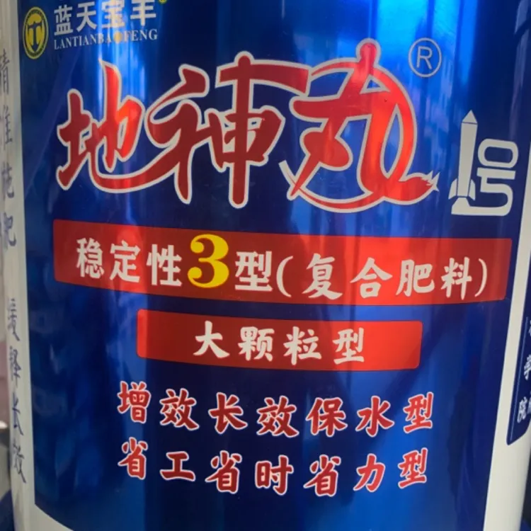 蓝天宝丰稳定性3型复合肥料大颗粒肥料硫酸钾型果蔬蔬菜桉树通用