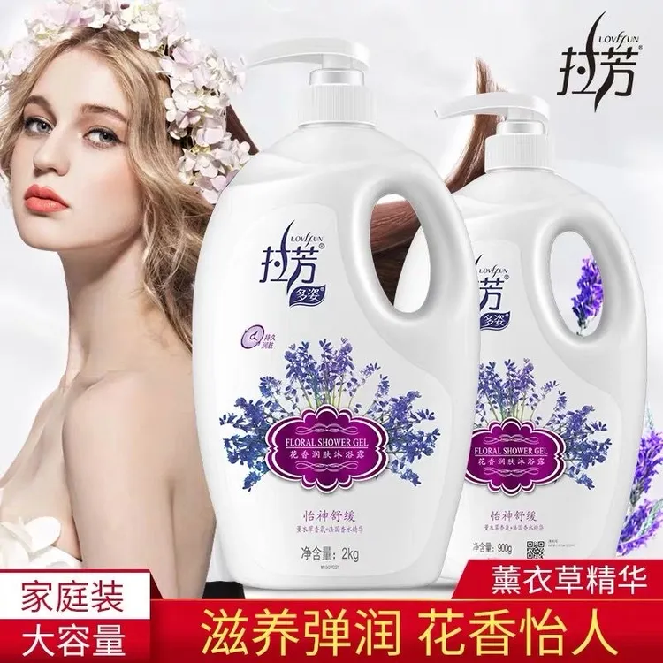 润肤拉芳沐浴露顺滑香氛止痒清爽控油薰衣草玫瑰香水拉芳沐浴乳露