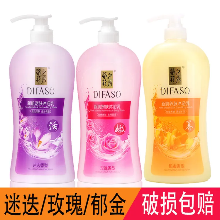 550g蒂花之秀沐浴露香氛清爽香水沐浴乳液柔顺嫩肤沐浴液顺滑滋润