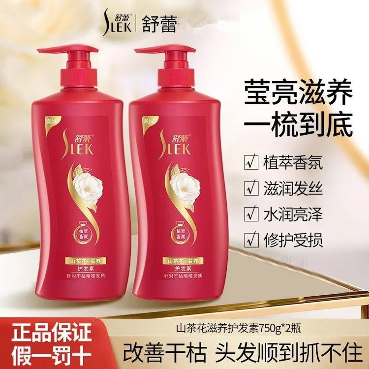 SLEK/舒蕾精华素柔顺柔顺山茶花小麦顺滑香氛毛躁舒蕾护发素发膜
