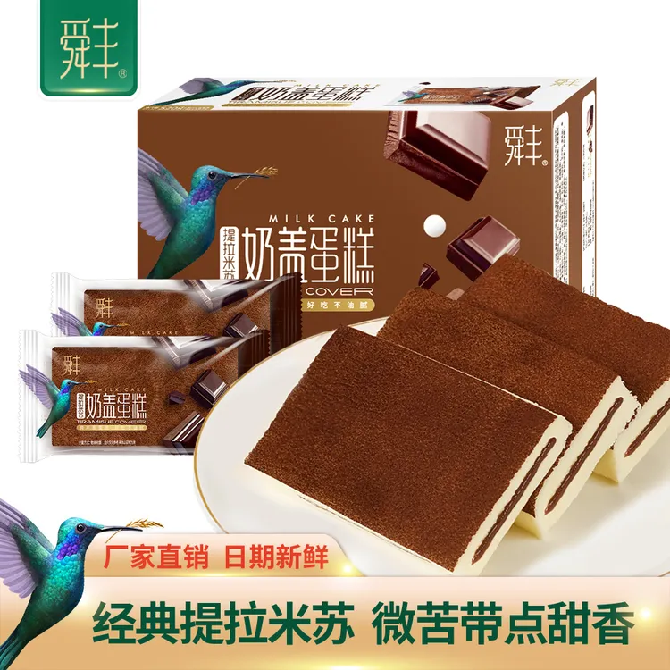 舜丰提拉米苏巧克力蒸蛋糕早餐健康整箱即食品面包休闲解馋小零食