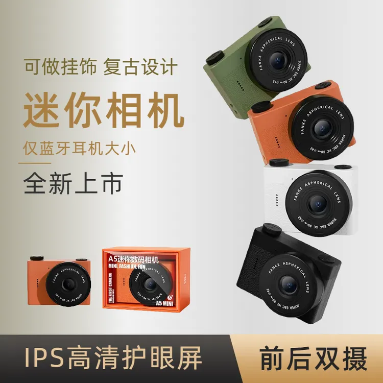 新款A5迷你复古相机前后双摄学生党闺蜜儿童礼物可自拍录像2000W