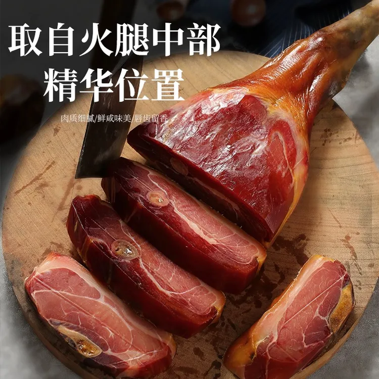 3年陈2斤起金华中村火腿腿心上方传统古法工艺自然发酵火腿