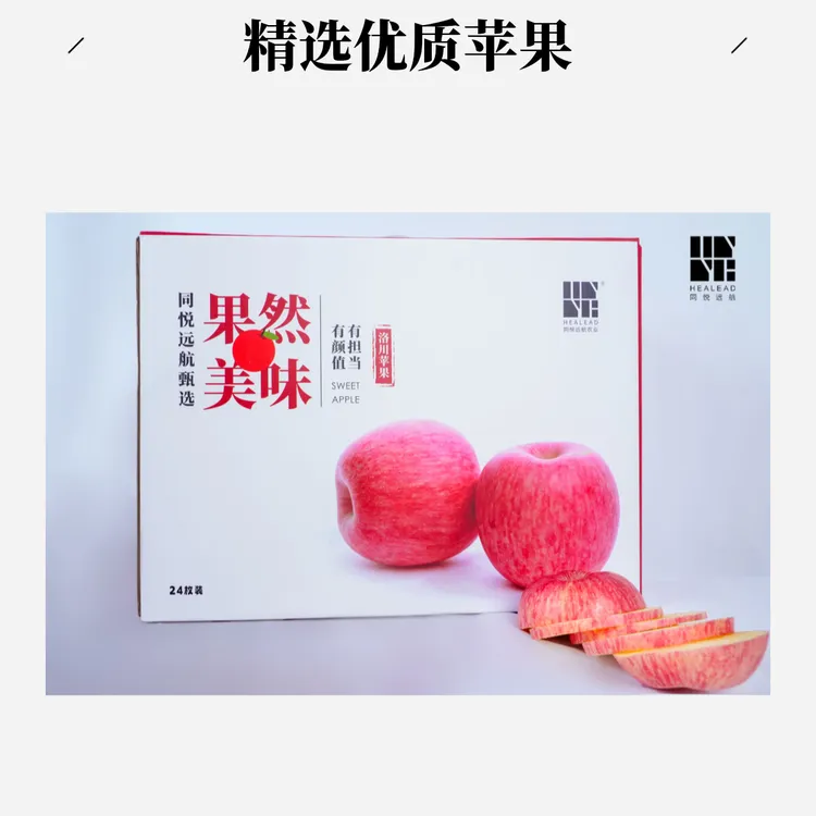 洛川红富士苹果24枚手提礼盒85mm甄选农业美味