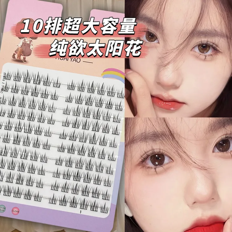 120朵大容量纯欲太阳花懒人三部曲假睫毛新手自嫁接自然款眼睫毛