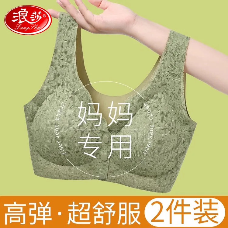 浪莎前开扣文胸无钢圈聚拢背心式无痕蕾丝胸罩中年妇女妈妈内衣女