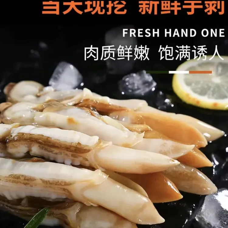 鲜剥蛏王肉手工开嘴去沙囊新鲜500克/包*4包海鲜水产品