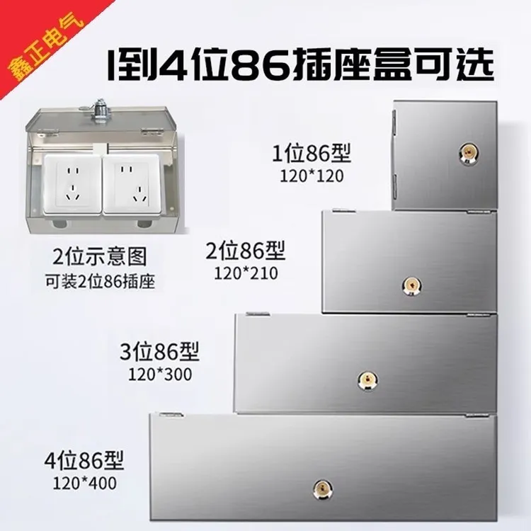 插座盒86型防溅盒带锁防盗电不锈钢插座盒墙壁插座罩插座保护盖