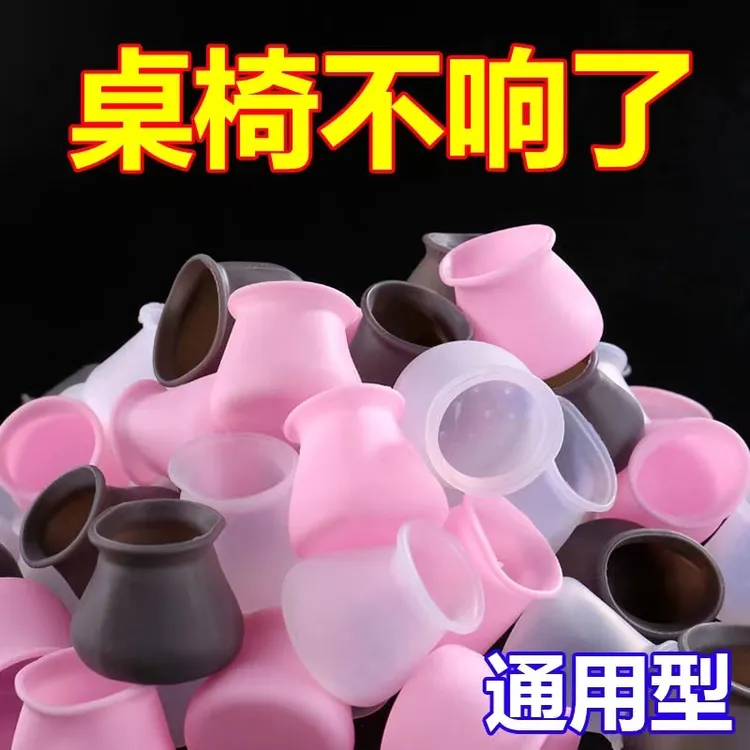 椅子脚套方圆通用型凳子脚垫防滑静音耐磨升级版硅胶桌子保护垫家