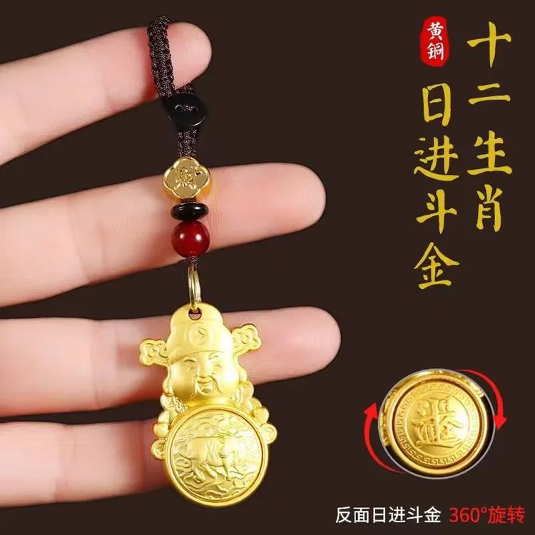 【老师推荐】十二生肖日进斗金财神转转创意礼品礼物钥匙扣挂件