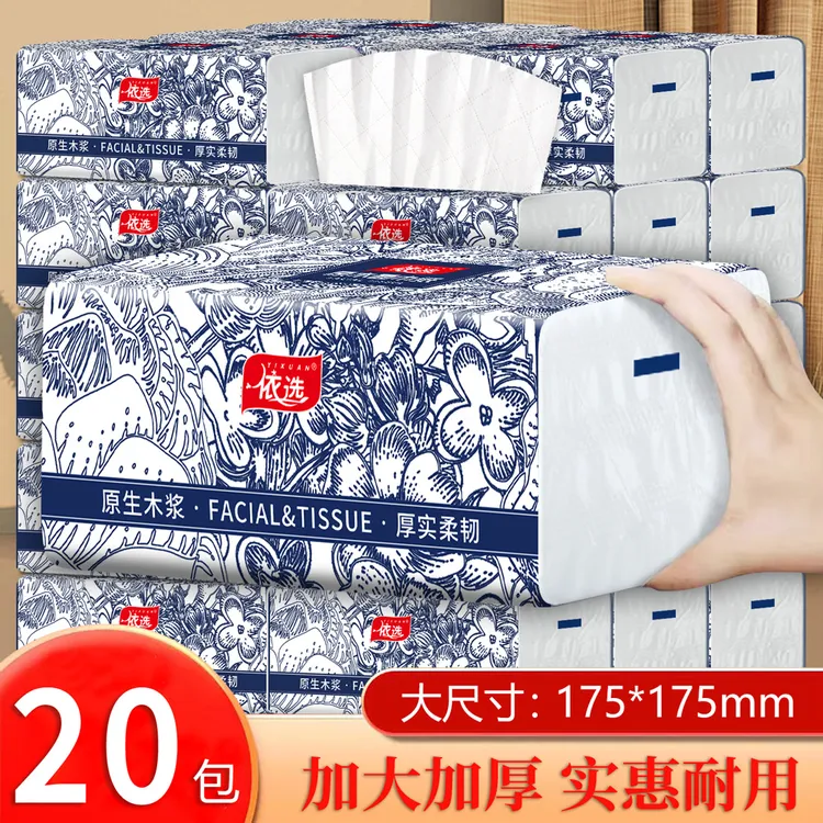 新升级巨无霸大包加厚抽纸实惠装20包整箱（175*175mm*420张）
