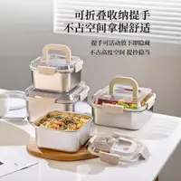 手提316不锈钢保鲜收纳盒盒饭盒收纳盒优品
