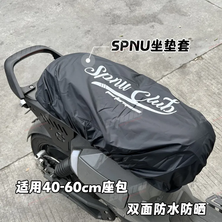 SPNU 小牛九号电动车坐垫防水套 机械师猎户座一体座包防雨保护套