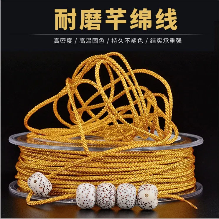 无弹力芊绵线耐磨曼波线文玩串珠线绳玉线金刚星月菩提绳子手串线