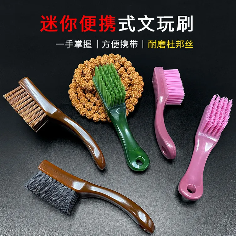 迷你文玩刷子耐磨不掉渣杜邦丝小巧便携文玩核桃金刚菩提手串保养